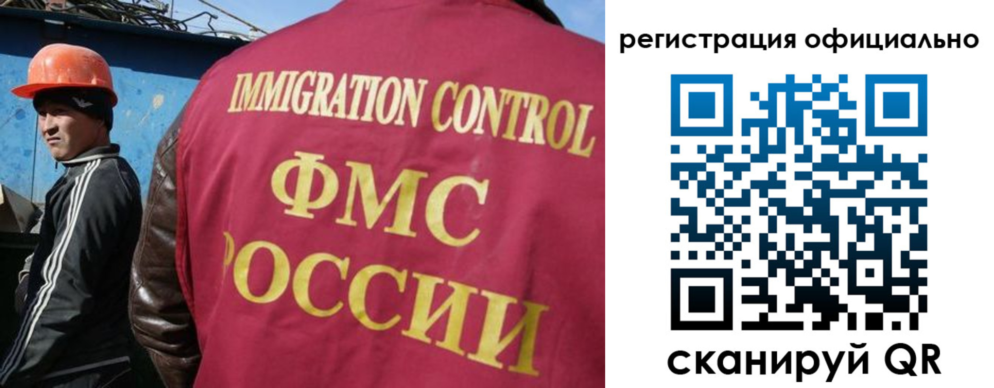 временная регистрация недорого в Сызрани