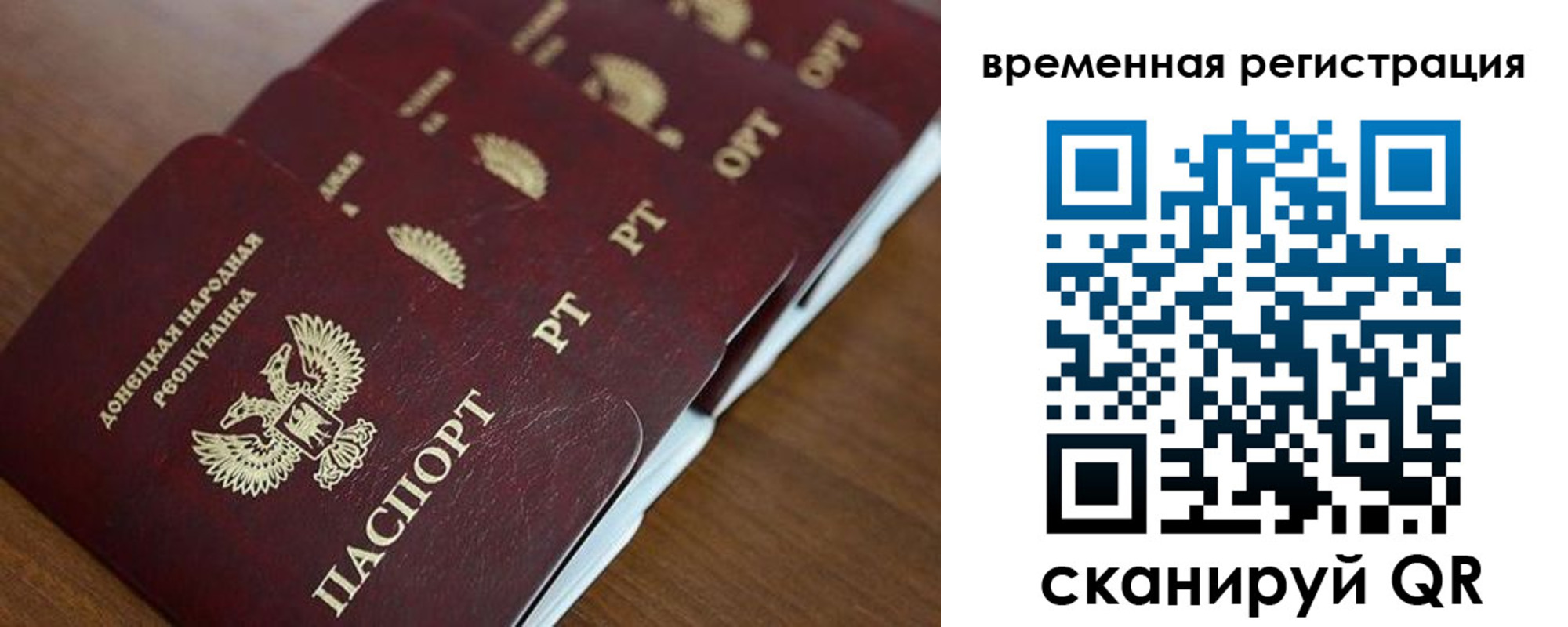 временная регистрация в Сызрани